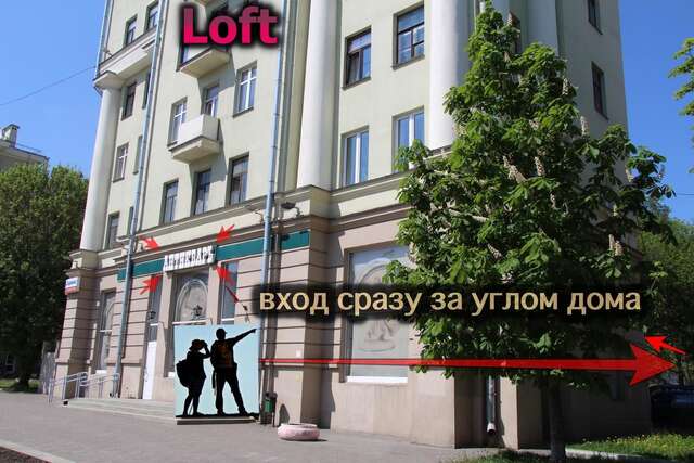 Хостелы Loft Hostel Minsk Минск-20